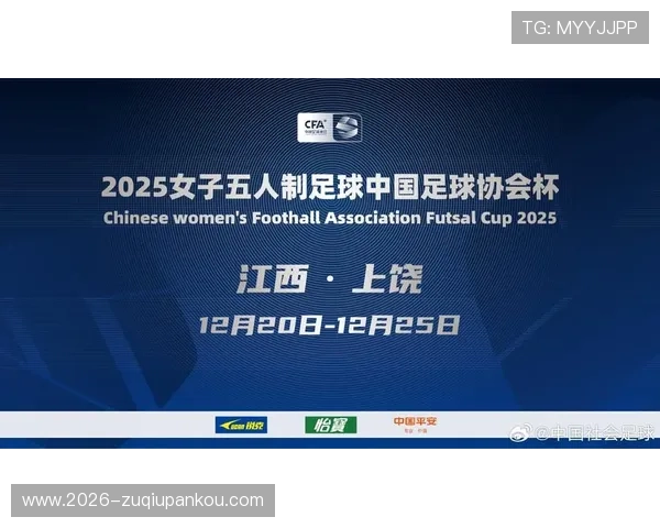 足球直播中国官网如何订阅通知提醒你关注的足球比赛